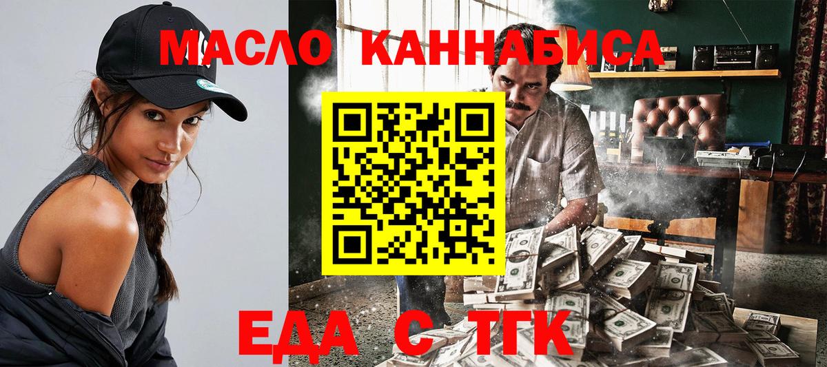 Сальск  Cannafood конопля  Вход с VPN 