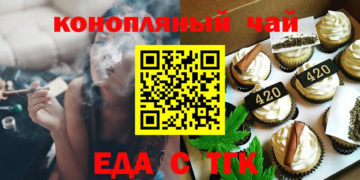 Canna-Cookies конопля Сальск