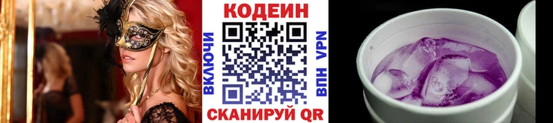 Codein Purple Drank  как найти закладки  Сальск 