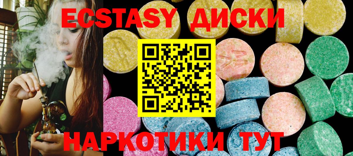 Экстази 280 MDMA  Вход с VPN  Сальск  Ecstasy  blacksprut   ЭКСТАЗИ Дубай 