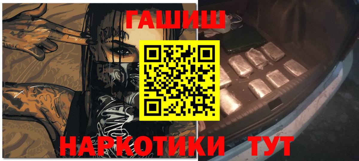 ГАШИШ  Вход с VPN  ГАШ гашик  Сальск  Гашиш хэш 