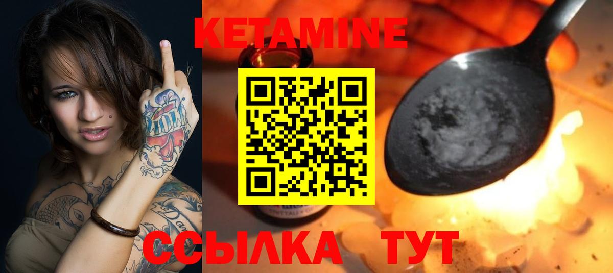 КЕТАМИН VHQ Сальск