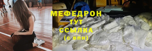 мяу мяу кристалл Абинск
