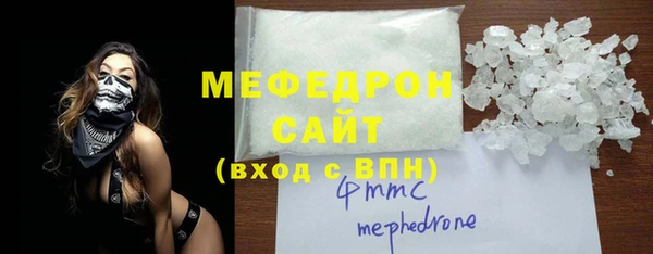мяу мяу кристалл Абинск