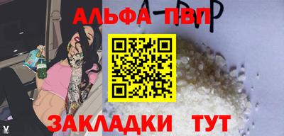 Альфа ПВП Кандалакша