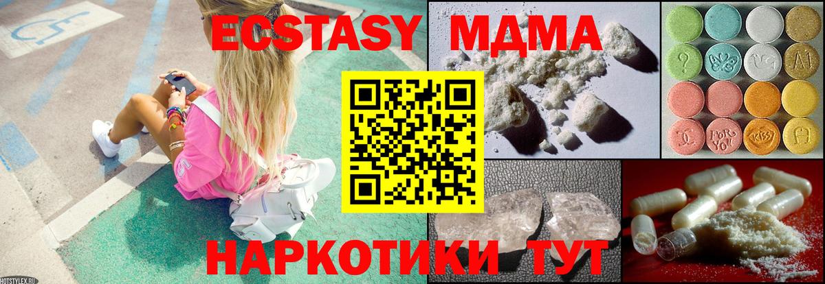 MDMA молли Сальск