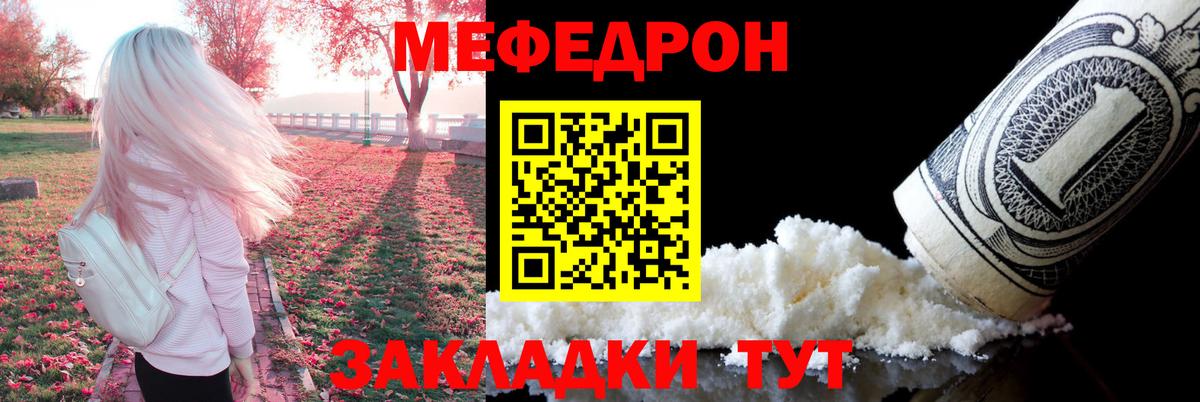 МЯУ-МЯУ кристаллы  Вход с VPN  Меф  Сальск  Мефедрон мука 