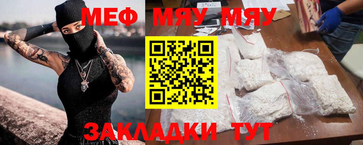 МЕФ мука Сальск