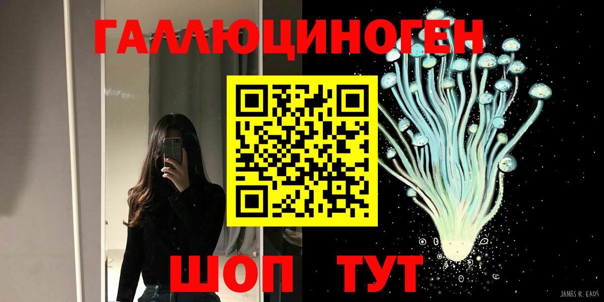 Галлюциногенные грибы Psilocybine cubensis  Вход с VPN  Сальск 
